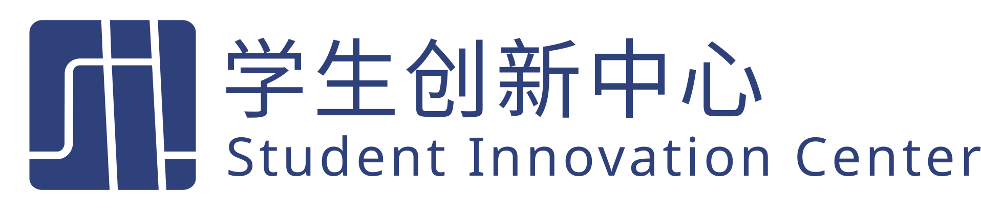 学生创新中心